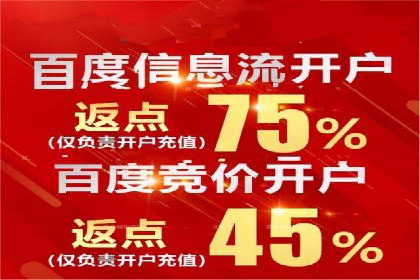 信息流广告开户全流程：实战案例分析